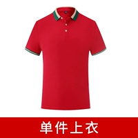 WSX871 Короткий красный