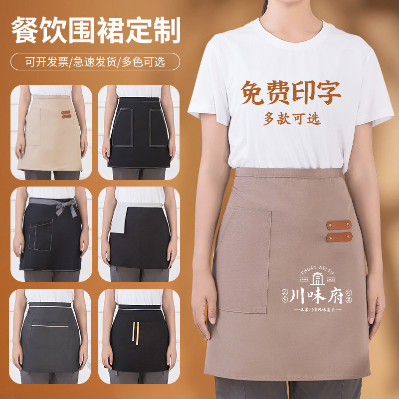 餐饮防水半截围裙男女酒店咖啡西餐厅饭店服务员工作半身围腰定制