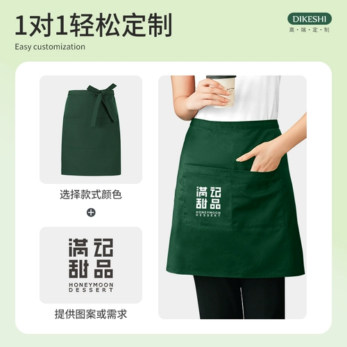 Юбка в складку, фартук, кофейный водонепроницаемый чай с молоком для работы, делается под заказ, с печатью вашего логотипа