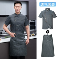 Письмо MZB Double -Line Short -Sleeved Grey+серый фартук (не водонепроницаемый)