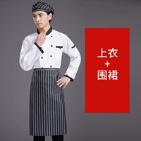 Треугольный карман с длинными рукавами белый топ + черно-белый полосатый наполовину фартук