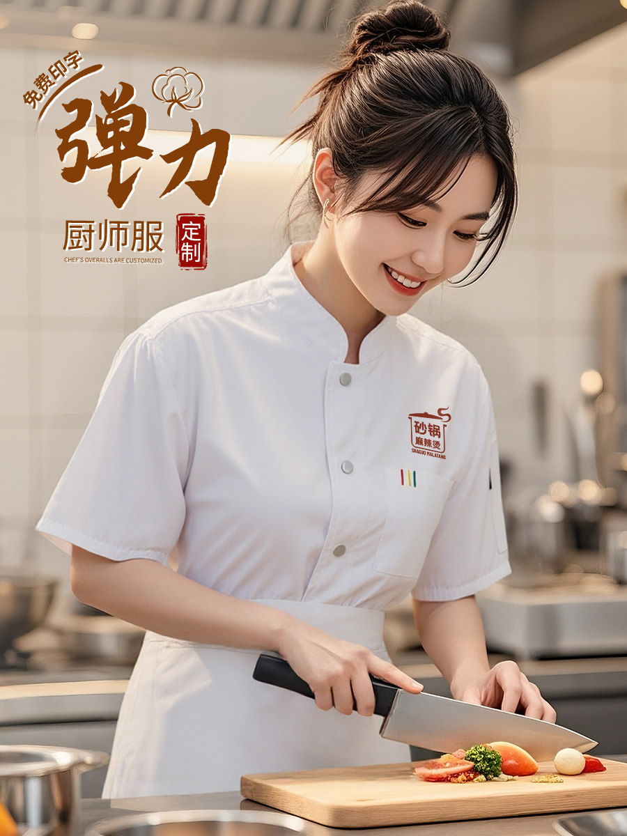 白色烘焙厨师工作服短袖夏季中餐厅饭店餐饮专用薄款透气纯棉工装