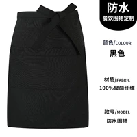 Фартук ZC-W01 черный