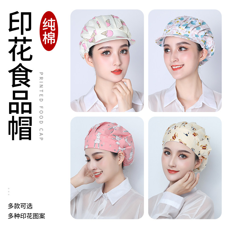 纯棉厨师帽餐饮做饭炒菜防掉发油烟食品厂卫生厨房工作帽子可调节