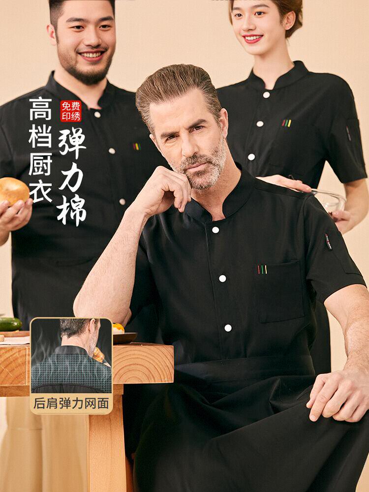 凉感透气厨师工作服短袖男夏季餐厅饭店酒店后厨工装定制logo印字