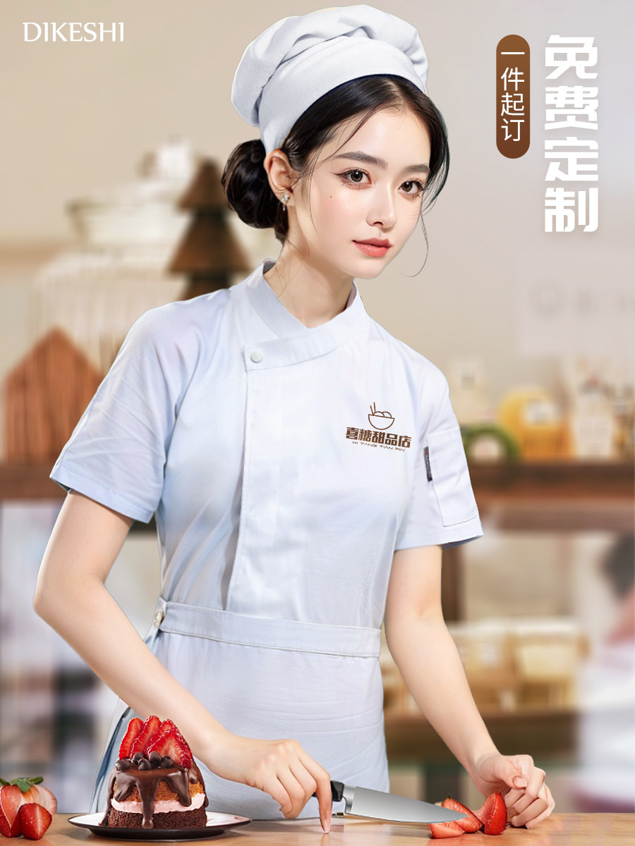 餐饮厨师工作服短袖薄款透气西点蛋糕店甜品师快餐厅厨房工衣定制