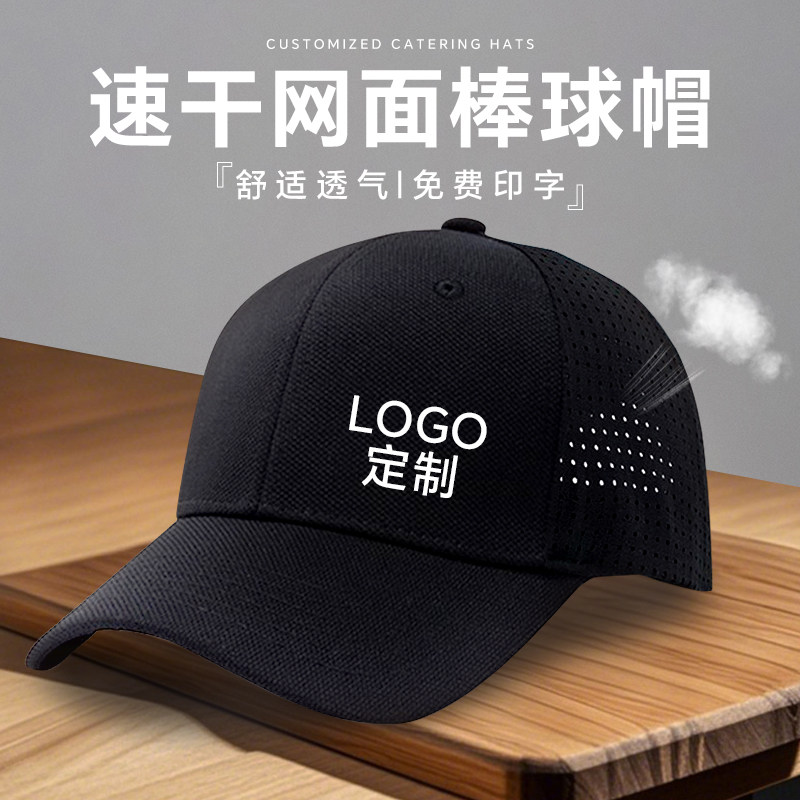 夏季透气高端棒球帽鸭舌旅游帽子男定制学生团建女款刺绣logo印字