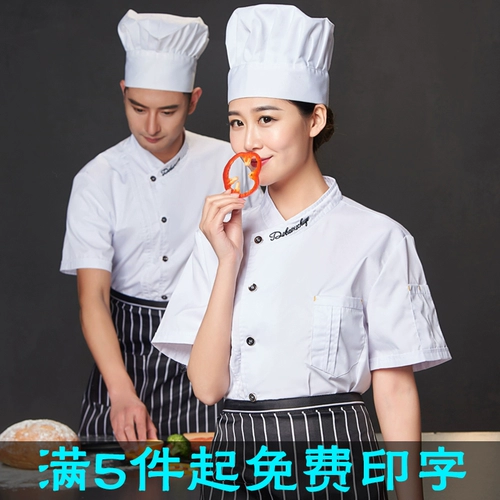Шеф-повара Рабочая одежда мужская летняя летняя дышащая ресторан ресторан ресторан ресторан в ресторане детского сала