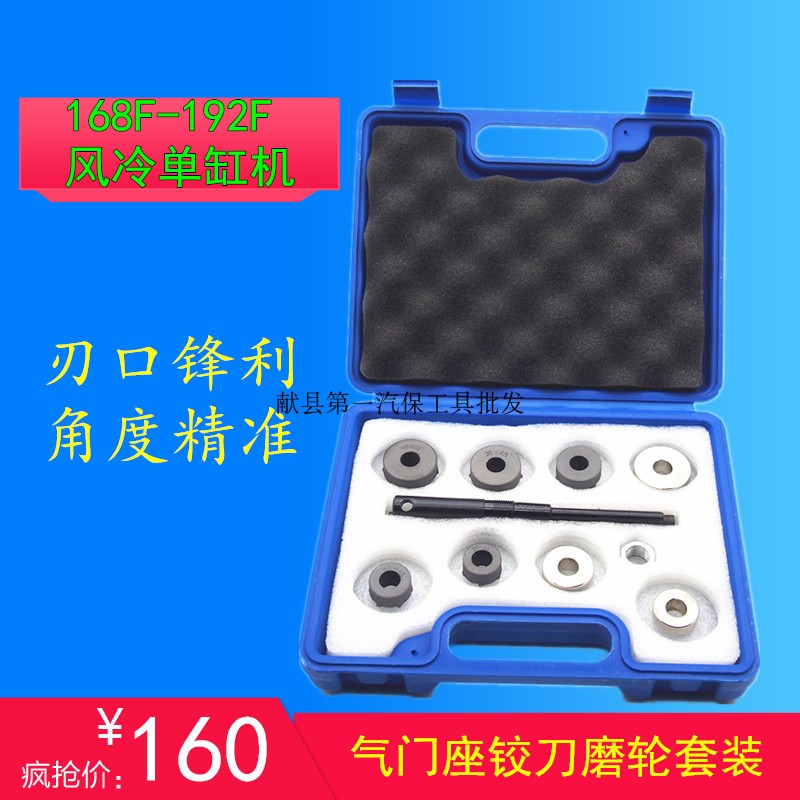 168F 170F 173F 178F 186F 188F 192F Small air-cooled single cylinder diesel valve reamers