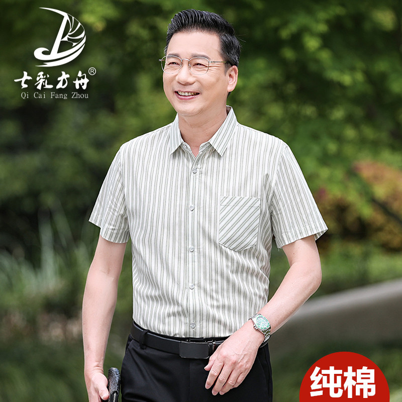 Father's Day 100% Cotton Short-Sleeved Shirt for Men, Summer Thin Style, Middle-Aged Striped Pure Cotton Shirt, Middle-Aged and Elderly Dad's Clothing Father's Day 100% Cotton Short-Sleeved Shirt for Men, Summer Thin Style, Middle-Aged Striped Pure Cotton Shirt, Middle-Aged and Elderly Dad's Clothing