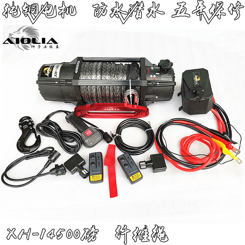 Электрическая лебедка для внедорожников Aiolia EH-13000/EH-14500