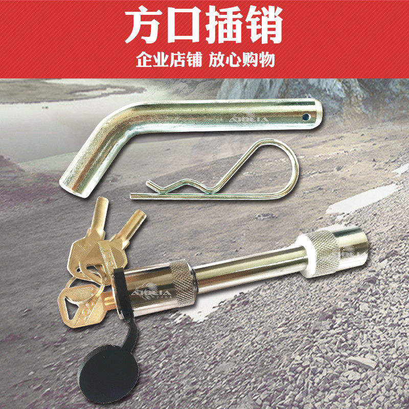 Trailer square plug-in trailer hook interspelled with lock trailer arm plug off-road vehicle modification