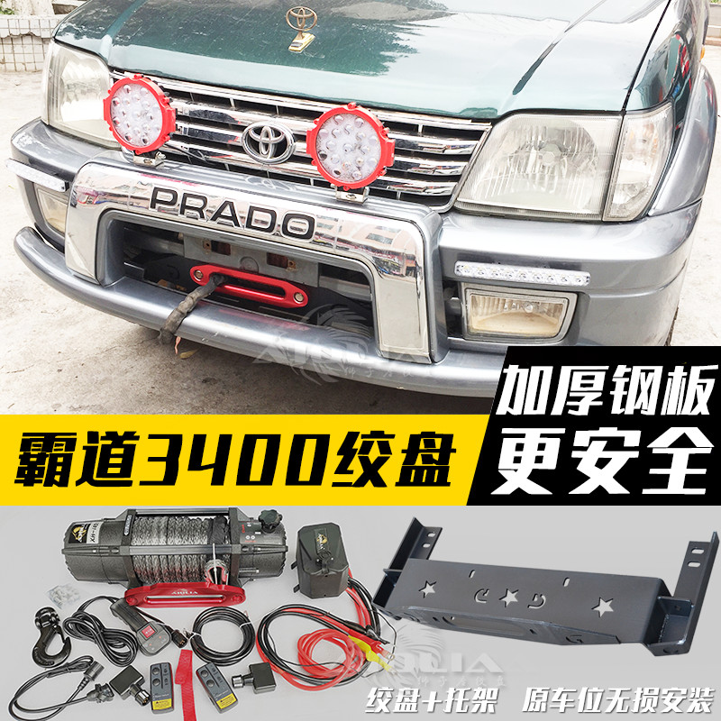 Bully 3400 off-road car retrofit electric winch 12v on-board LC95 built-in self-rescue detrap winch bay-Taobao