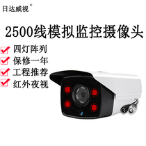 Suntavision camera monitoring HD infrared night vision Home 2500 line analog outdoor indoor outdoor closed circuit