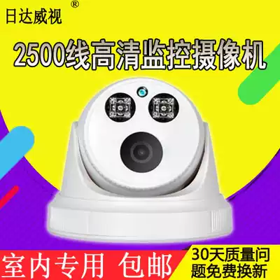 2500-line hemispherical analog camera High-definition infrared night vision monitoring indoor wide-angle monitor