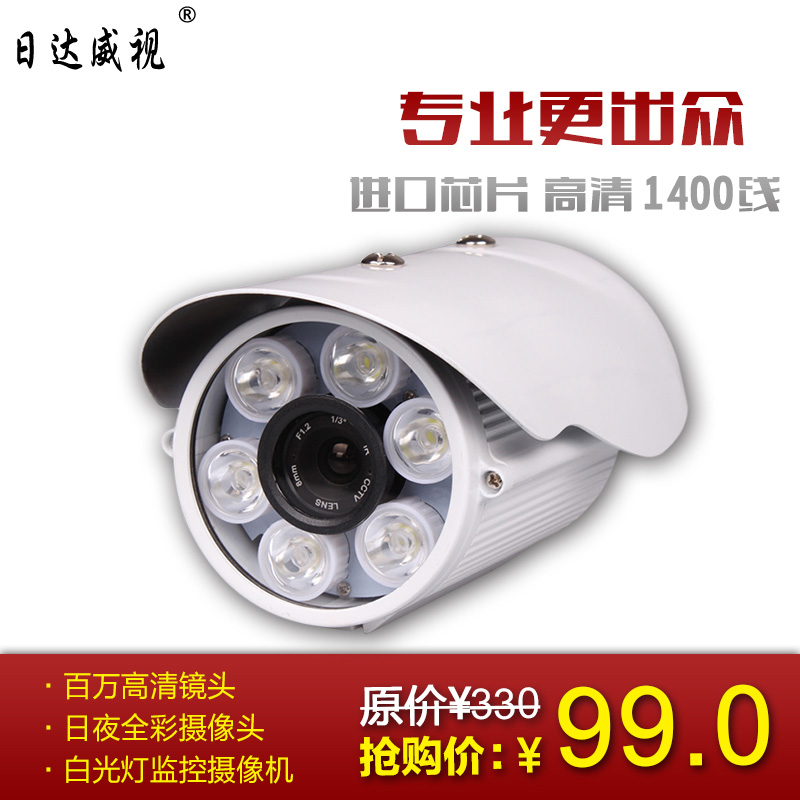 Sundawi view white light light camera night-vision full-rehearsal 1400-line high quality camera LED waterproof monitor