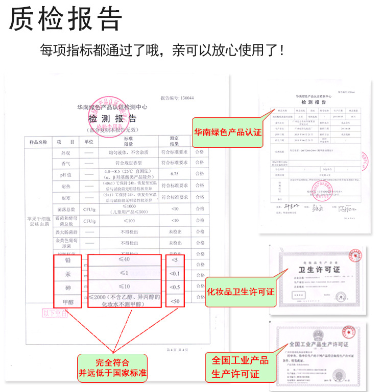 苹果干细胞单片面膜2_13