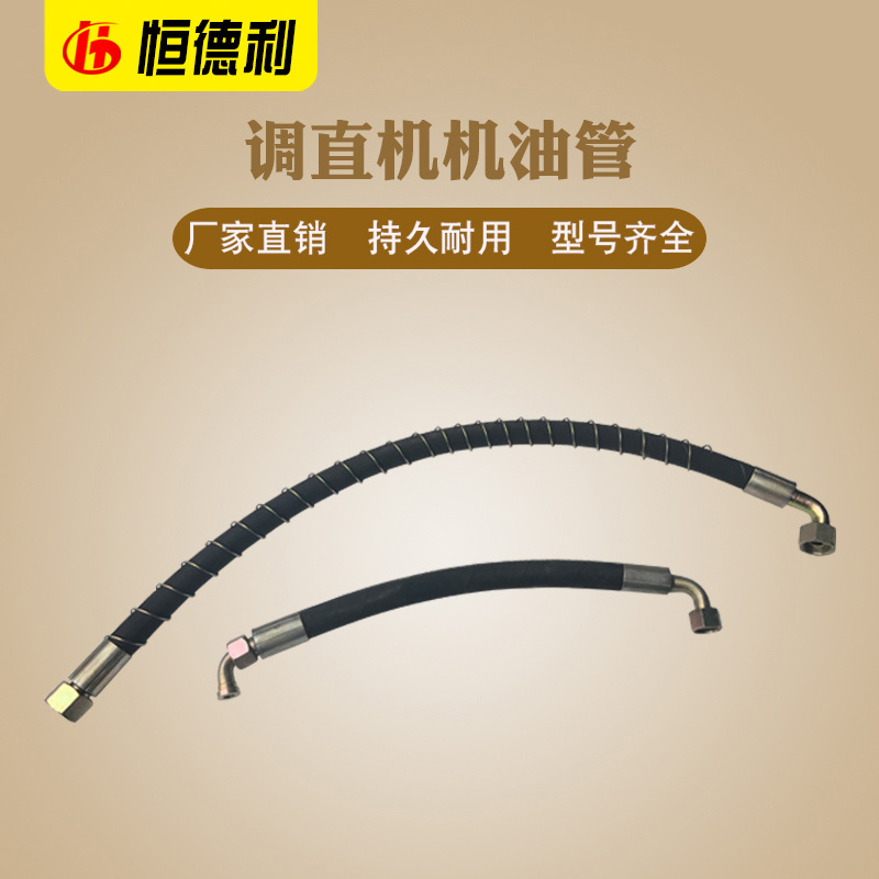 Oil Pipe 4-10-12-14 Hydraulic Cnc Fully Automatic Straightening Machine Accessories Steel Bar Construction Machinery Cylinder Oil Pipe Oil Pipe 4-10-12-14 Hydraulic Cnc Fully Automatic Straightening Machine Accessories Steel Bar Construction Machinery Cylinder Oil Pipe