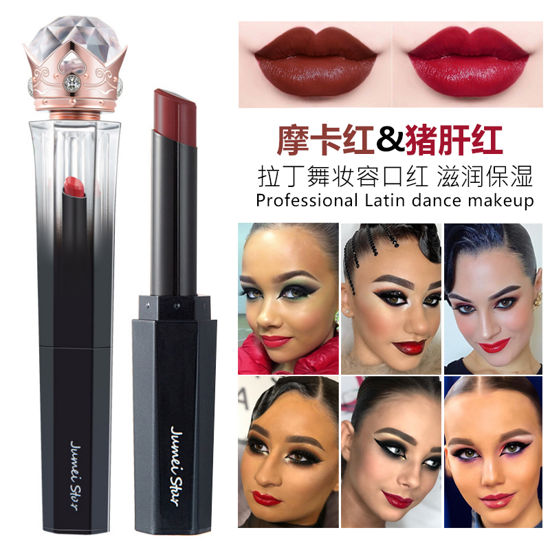 Moka red Latin dance makeup, red moisturizing moisturizing national standard dance cosmetic pig liver red black pool competition supplies