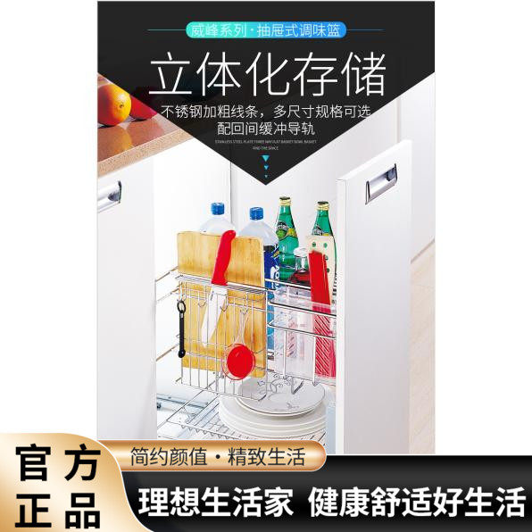 Wevanaffair Wellmax stainless steel plated chrome seasoning basket overall cabinet pull basket rail with cushion damping