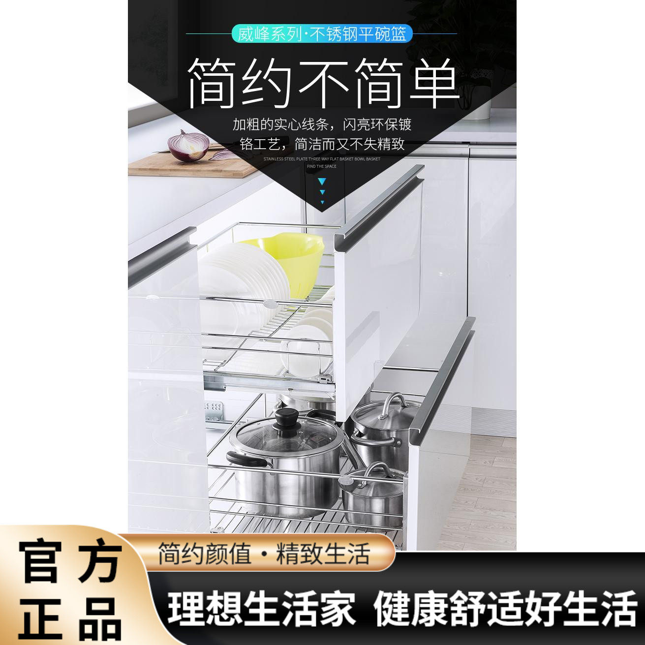 Welwan WELLMAX overall cabinet stainless steel pull basket double deck dish damped drawer dish basket