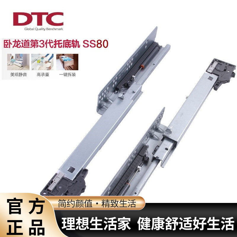 DTC East Tai SS80 SS80C three-section full pull damping hidden debater rail guide suitable for 16 plate 18 plate