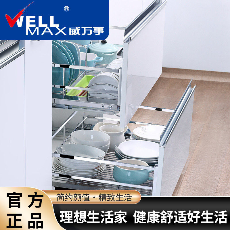 Weiwan events WELLMAX integral cabinet pull basket Basket Dish Basket Pan Basket Drawer Double bowl Dish Rack Flat Iron Plating