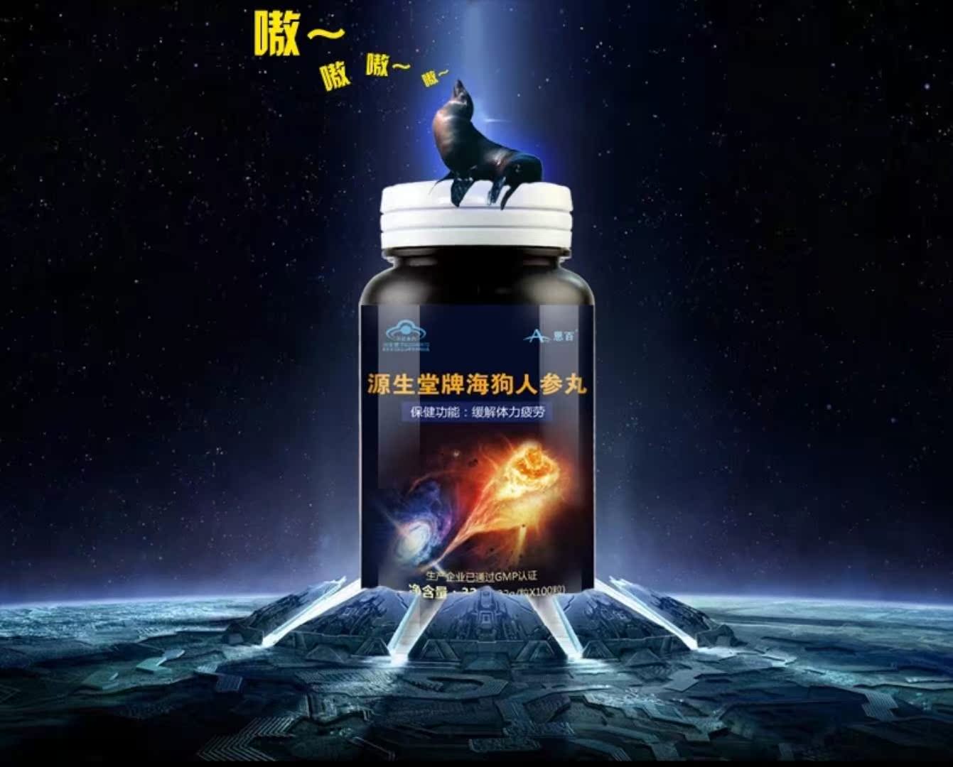 4 chai thuốc nhân sâm chó biển Epimedium viên sản phẩm sức khỏe nam giới trưởng thành uống maca 100 viên / chai - Thực phẩm sức khỏe thực phẩm chức năng xương khớp