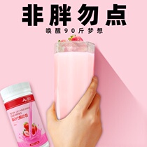 Buy 2 3 cans of Enbai protein milkshake substitute meal powder full belly food nutritious food meal dietary fiber powder konjac powder