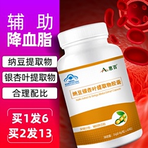 ANB Enbana to Ginkgo biloba extract capsules 0 4G tablets * 60 capsules * 6 boxes set meal with Nattokinase