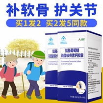 Buy 2 hair 5 Enbai Glucosamine Chondroitin sulfate plus calcium tablets female middle-aged and elderly joint calcium carbonate calcium carbonate