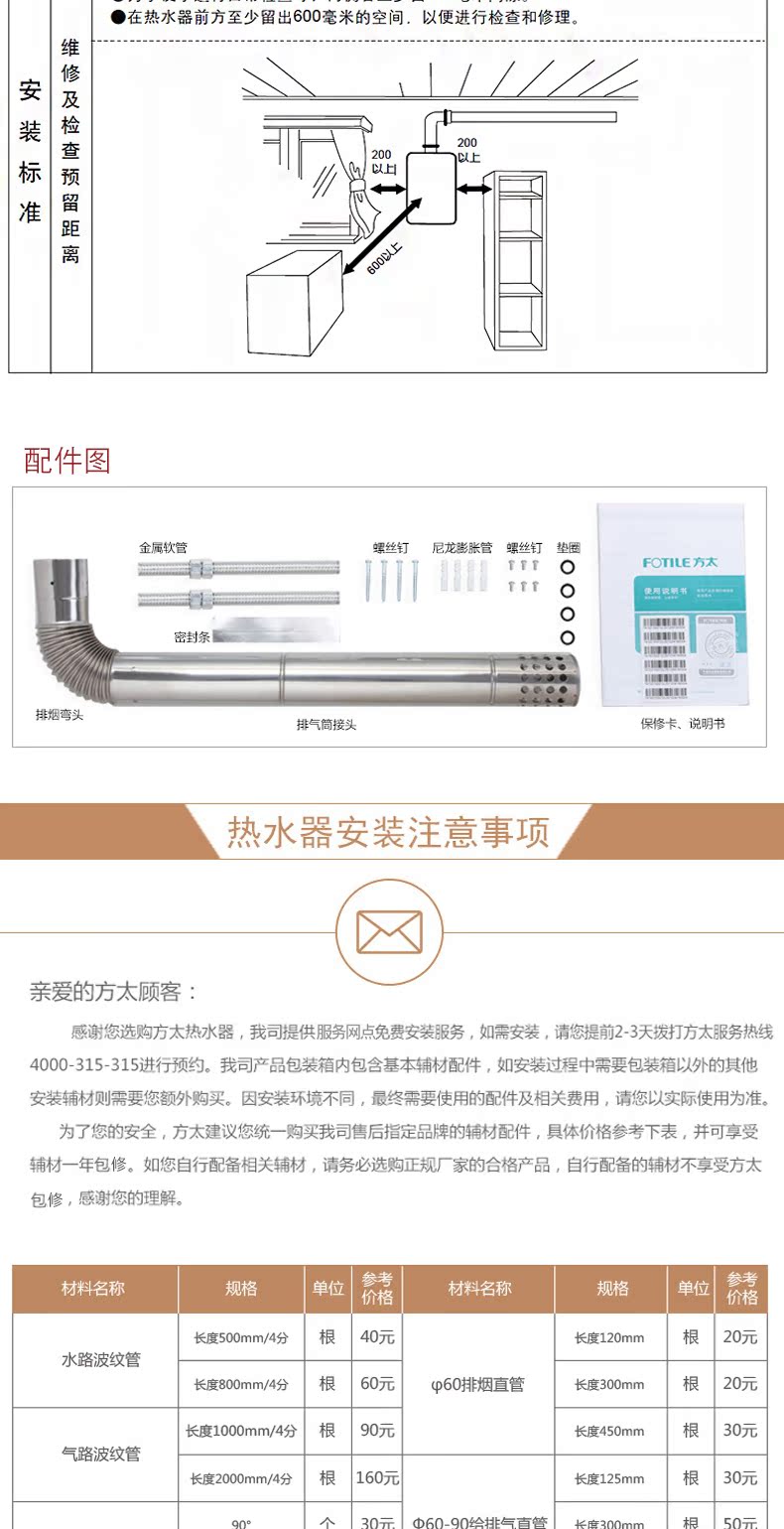 bình nóng lạnh picenza 30l Fotile / Fangtai JSQ25-13EES máy nước nóng khí nhà tự nhiên khí hóa lỏng 13 lít hàng mạnh - Máy đun nước may nuoc nong solahart