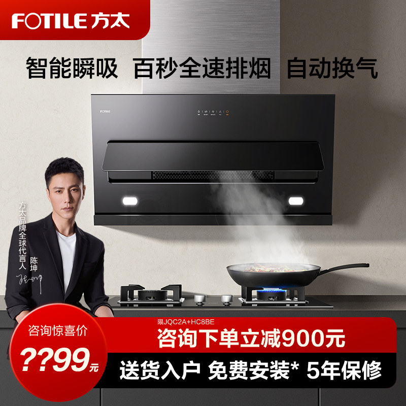 Party too JQC2A TH31B Home ventilator Gas Stove Package Smoking Machine Cooker Suit Official Flagship