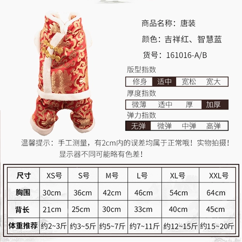 Интернет-знаменитость для собачьей одежды Tang Cust осень и зимняя одежда маленькая собака зимняя плюшевая одежда Женская четверономая одежда с утолщенной домашней одеждой