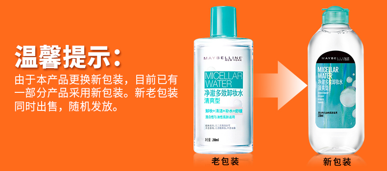 Nước rửa mặt Maybelline Làm sạch đa năng Làm sạch mắt & Môi Làm dịu sâu Làm sạch da mặt Nhẹ nhàng Không kích thích nước tẩy trang loreal cho da nhạy cảm