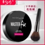 Maybelline lỏng bột nữ thiết lập phấn trang điểm không thấm nước kéo dài khả năng sửa chữa bột che khuyết điểm kiểm soát dầu mờ sinh viên hàng đầu chính hãng - Quyền lực phấn phủ whoo vàng