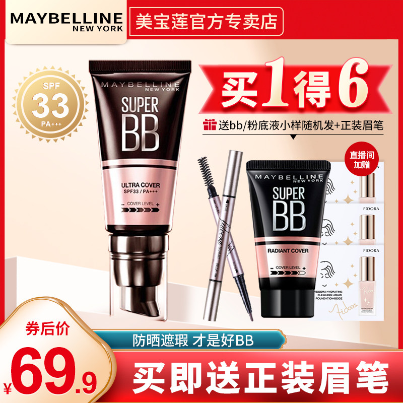 Fawn Bilene Bb Cream Female Giant Flawless Powder Bottom Lotion Moisturizing Persistent CC Cream Non-Makeup Air Cushion Official