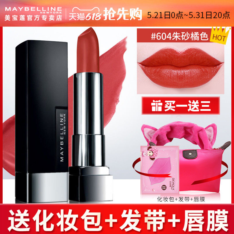 Fawn Bielyn lipstick Red Black Cube 604 limited 609503 Red palm not stained with no easy drops of official flagship store
