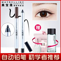 Bút kẻ mắt Maybelline không thấm nước không nở màu đen bút chì màu nâu nữ mới bắt đầu cửa hàng chính thức - Bút kẻ mắt vẽ mắt nước