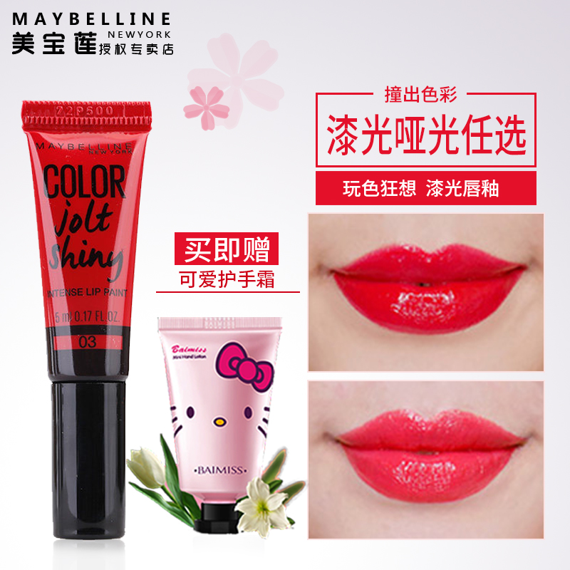 Maybelline lip glaze lasting moisturizing not easy to decolorize lipstick waterproof lip gloss lip gloss velvet matte students
