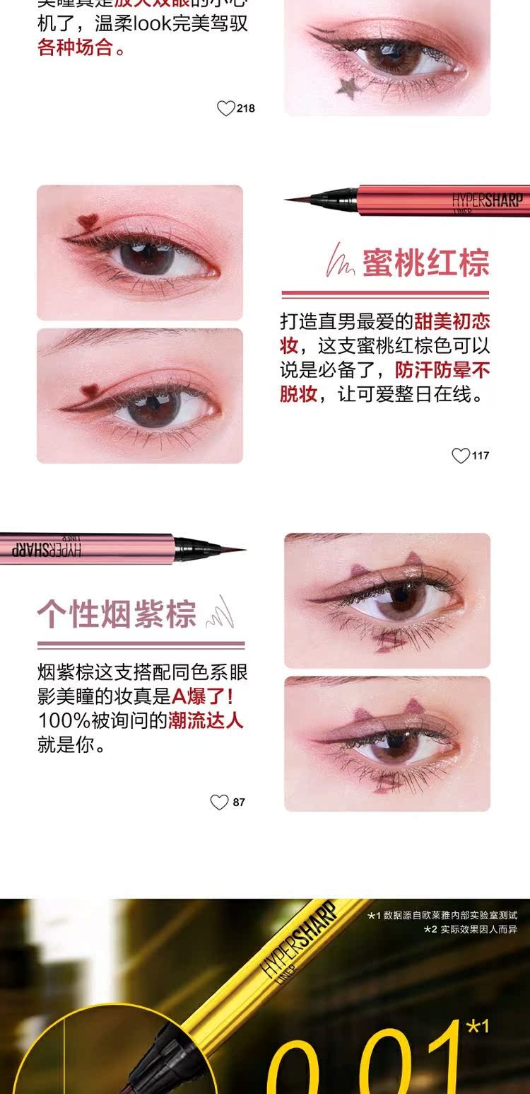 Bút kẻ mắt Maybelline bút nữ nhỏ bằng vàng không nở lâu không thấm nước mềm mại cho người mới bắt đầu cửa hàng chính thức - Bút kẻ mắt kẻ mắt đẹp