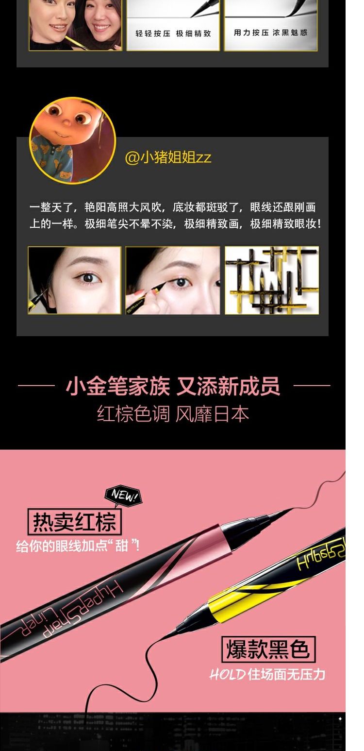 Maybelline rất mịn không thấm nước dễ dàng để vẽ bút kẻ mắt dày đen nhanh khô không làm nhòe bút vàng nhỏ trang web chính thức cửa hàng hàng đầu - Bút kẻ mắt chì kẻ mắt mac