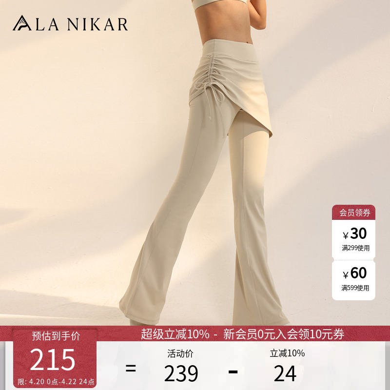 La Nikar Micro-Flared Yoga Pants for Women, Faux Two-Piece Fitness Skirt Pants, High-Waisted Sports Barre Pilates Training Clothes