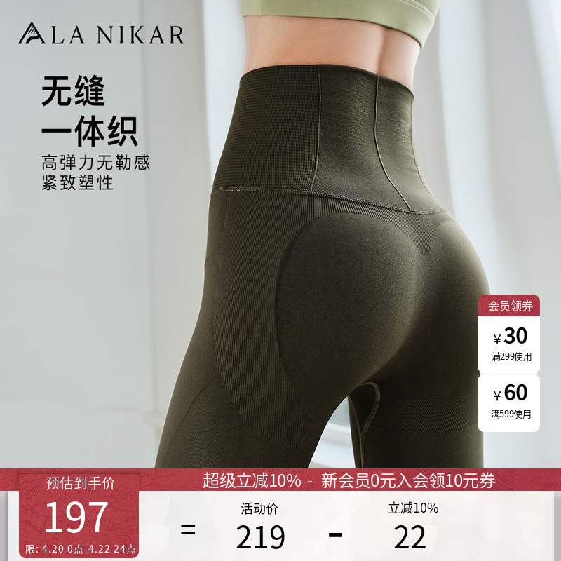 Lanikar Zhang Li's Same Style Yoga Pants, Ultra-High Waist, Seamless, One-Piece, Butt-Lifting, Sports Running Fitness Pants for Women