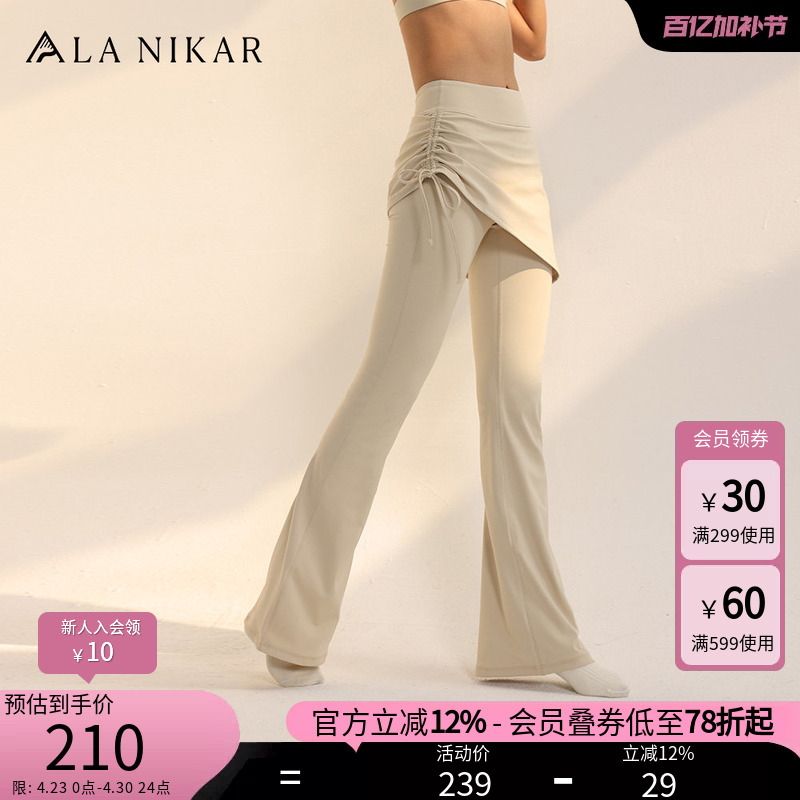 La Nikar Micro-Flared Yoga Pants for Women, Faux Two-Piece Fitness Skirt Pants, High-Waisted Sports Barre Pilates Training Clothes