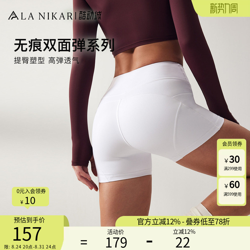 La Nikar White Sports Shorts for Women, Summer Three-Quarter Length, High-Waisted, Hip-Lifting, Cycling, Yoga, Running, Fitness Pants