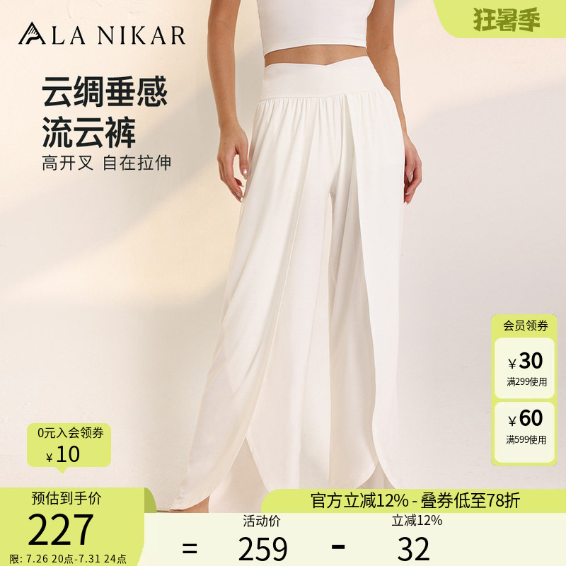 La Nikar Flowy Pants Loose Yoga Pants Women's Inner-View Flow Pilates Dance Wide-Leg Pants Lantern Pants Yoga Wear