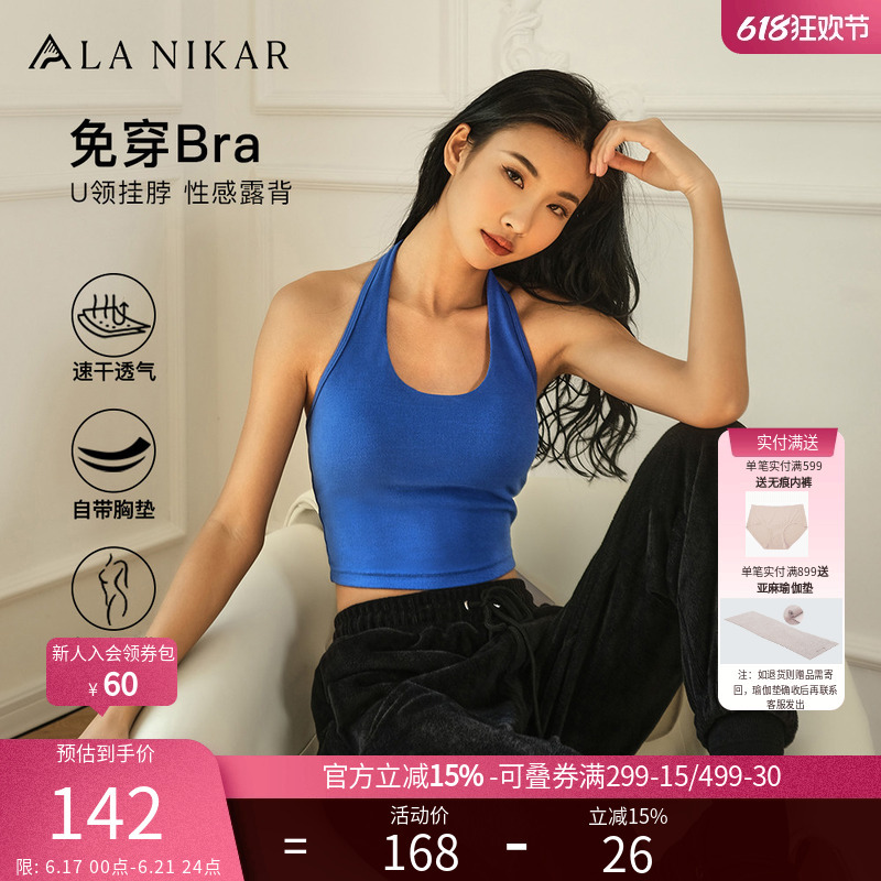 La Nikar Huang Duoduo Style Halter Neck Sports Vest for Women with Chest Pads for Running, Fitness, Yoga, and Beautiful Back Underwear