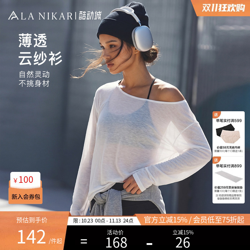 Lanikar Sports Mesh Blouse for Women, White, Light, Breathable, Loose, Long-Sleeved Fitness T-Shirt, Yoga Wear Top