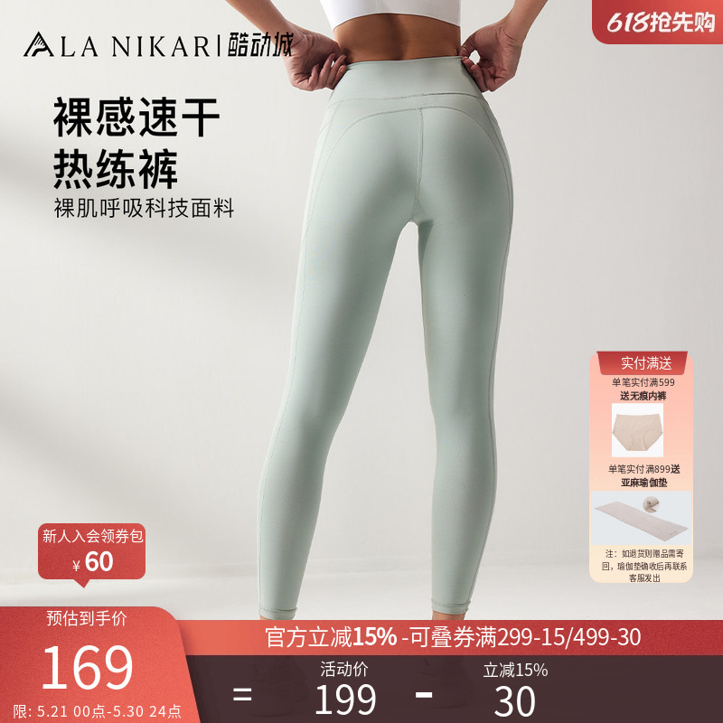 La Nikar Hot Yoga Pants for Women, Antibacterial, Naked-Feel, Quick-Drying, Butt-Lifting, Running Training, Pilates, Sports Fitness Pants La Nikar Hot Yoga Pants for Women, Antibacterial, Naked-Feel, Quick-Drying, Butt-Lifting, Running Training, Pilates, Sports Fitness Pants